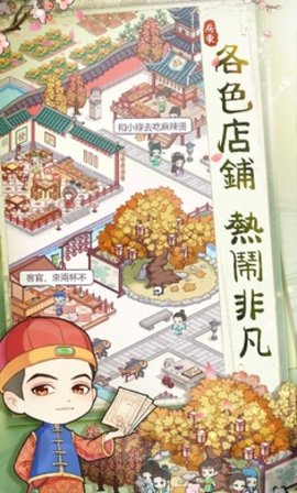 古代房东日记游戏免广告截图2