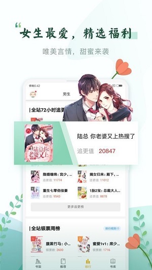 哔哩轻小说1.61截图2