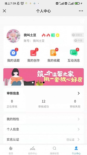 狐想文学截图2