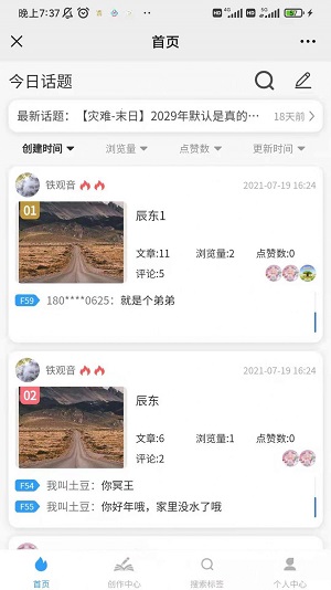 狐想文学截图3