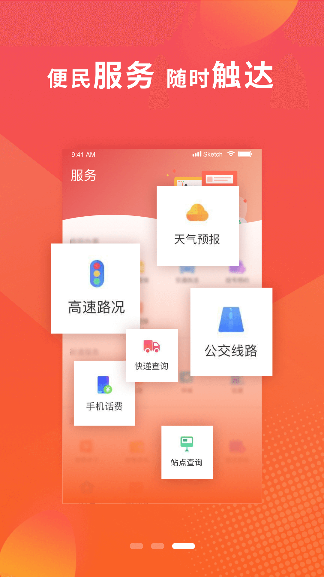 冀云满城截图2