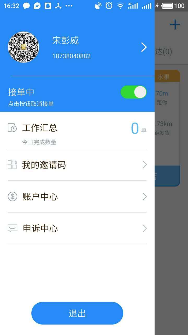 云递配截图3