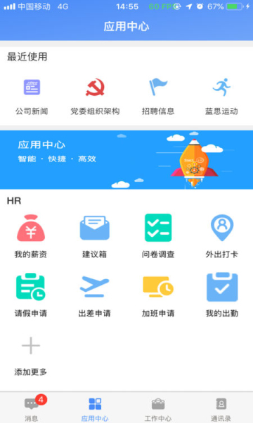 飞鸽互联蓝思科技截图1