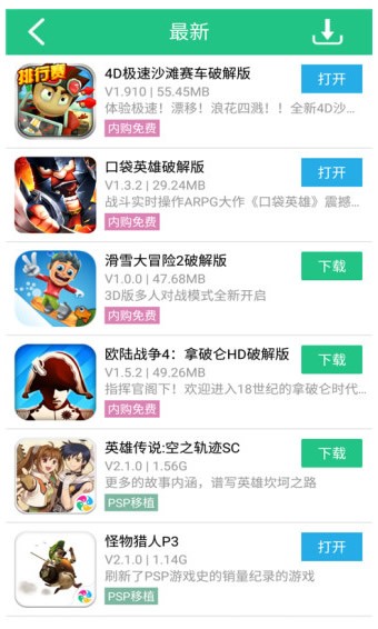 纽扣助手ios版截图2