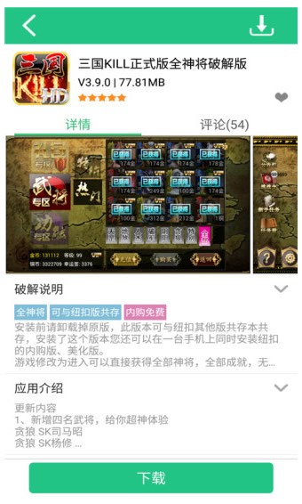 纽扣助手ios版截图3