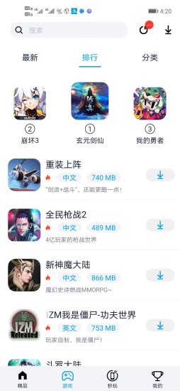 淘气侠iOS截图1