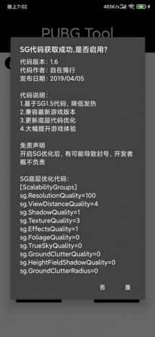 pubgtool apk截图2