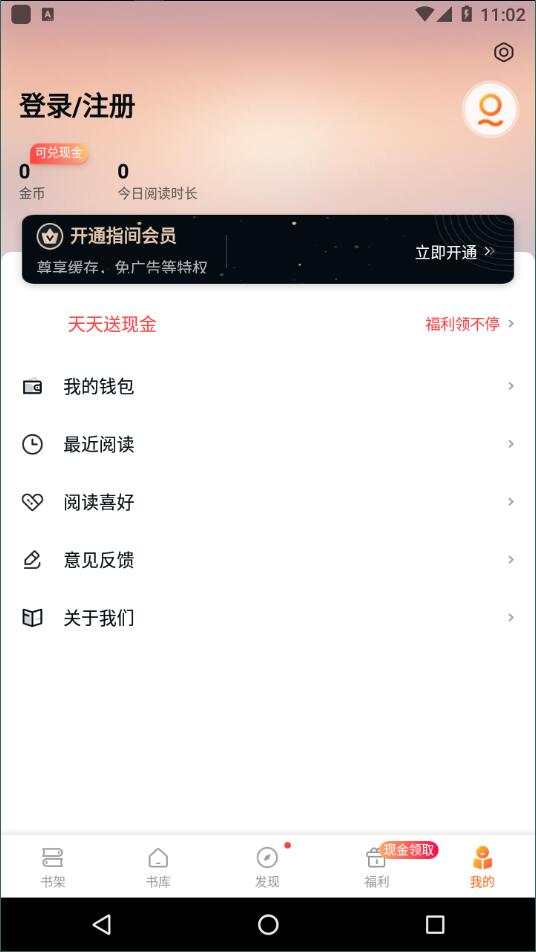 指间免费小说截图1