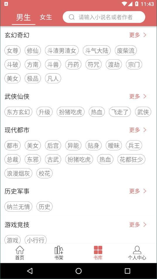 有梦小说截图3