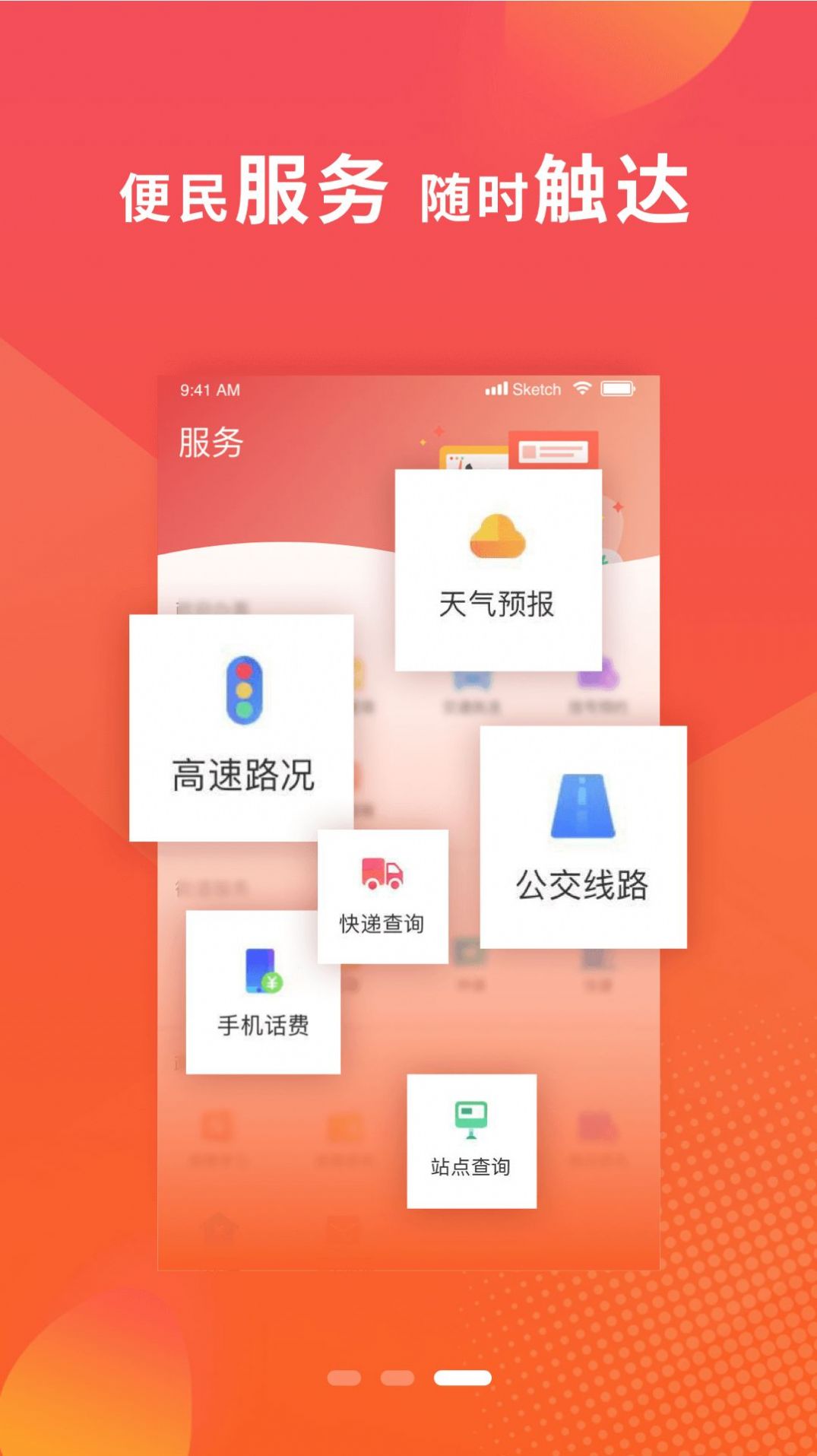 冀云卢龙截图2