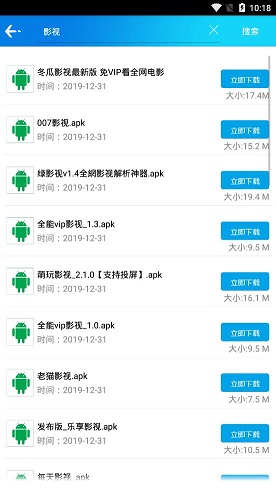 聚应用截图1