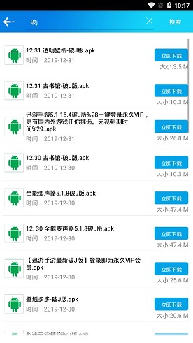 聚应用截图2