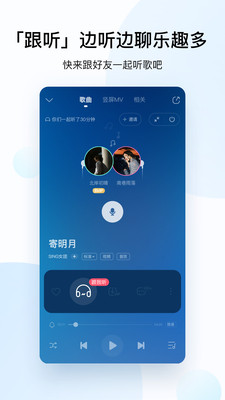 酷狗音乐截图2