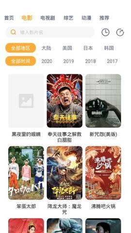 人人影迷播放器截图2