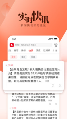 一点资讯截图3