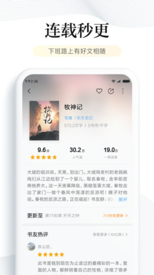 多看阅读旧版本截图2