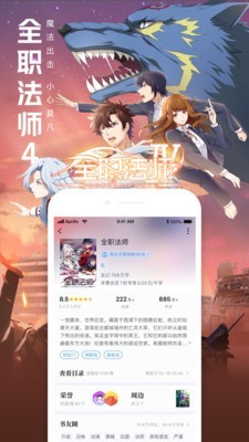 qq阅读安卓版