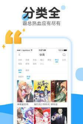 全是漫画手机截图3