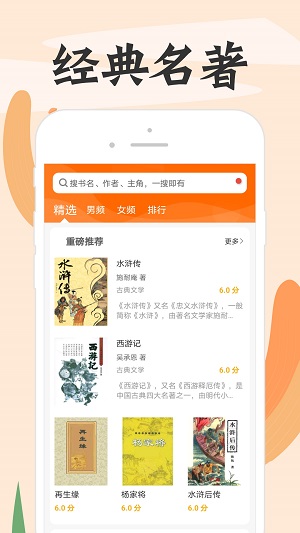 顶点小说安卓版本截图1