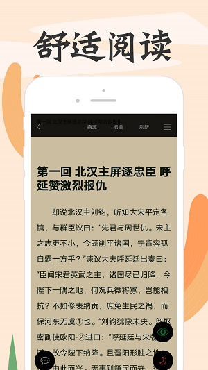 顶点小说安卓版本截图3