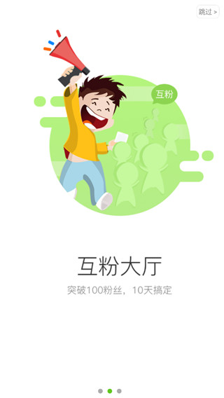 微信公众号助手截图1