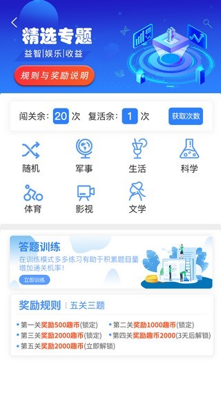 友趣宝正版截图1