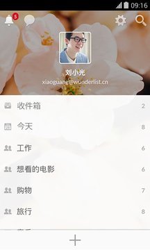 奇妙清单截图3