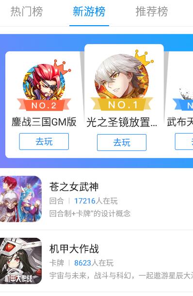 小5截图1