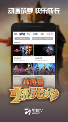 鲜时光TV截图1