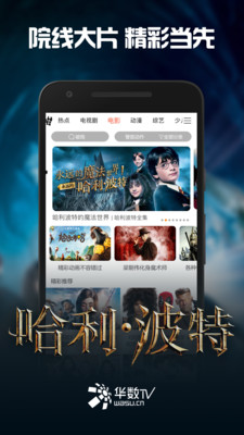 鲜时光TV截图3