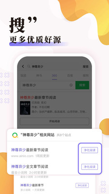 吾爱看书APP截图2