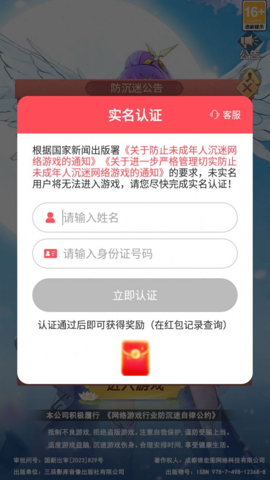 这个修仙有点难红包版