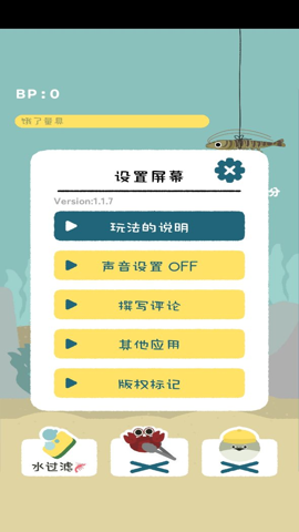 虚无鱼养成安卓版截图2