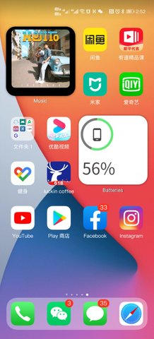 华为仿ios14主题截图1