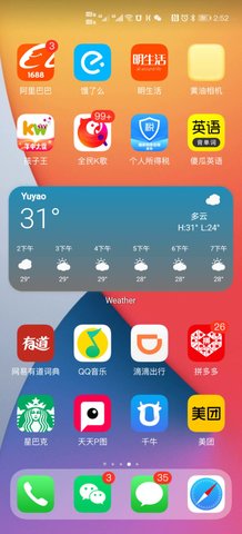 华为仿ios14主题截图3