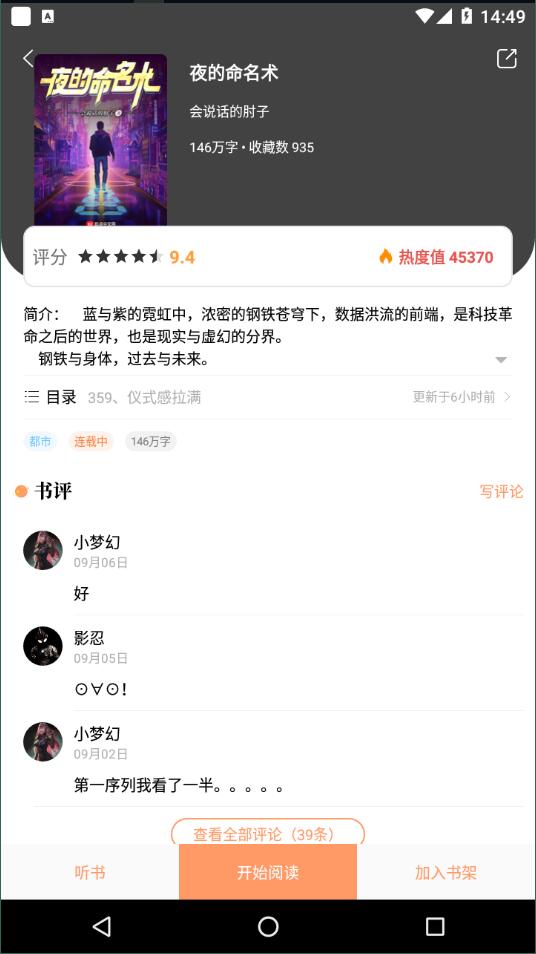 乐兔阅读安卓版截图1