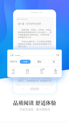 畅读小说截图1