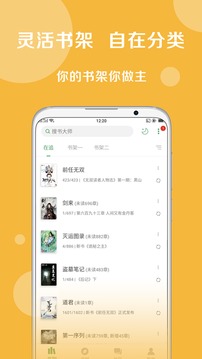 搜书大师23.2截图1