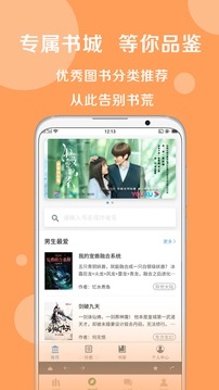 搜书大师23.2截图2