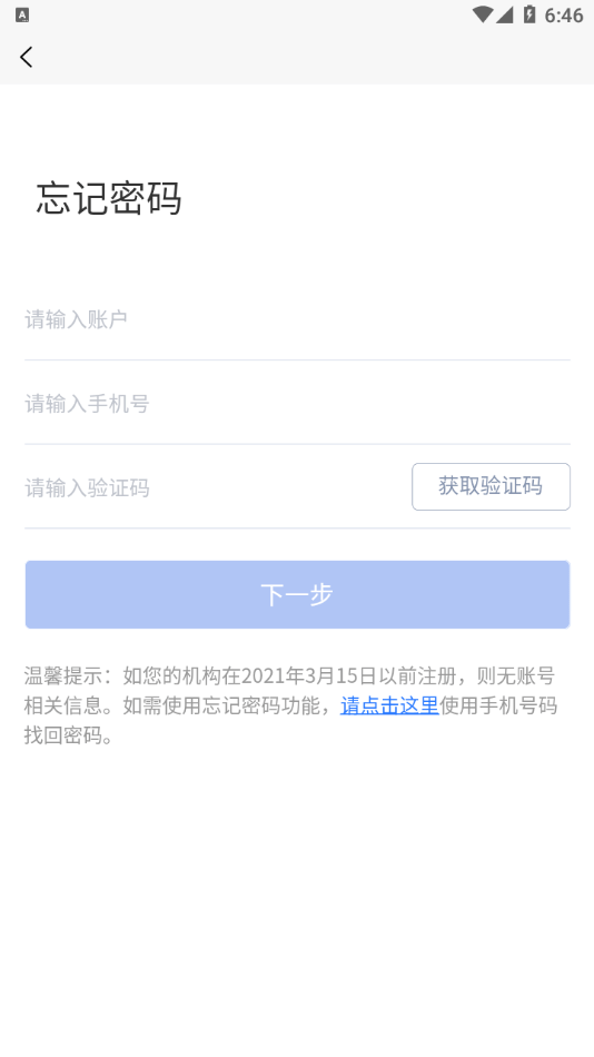 陕西健康码截图2