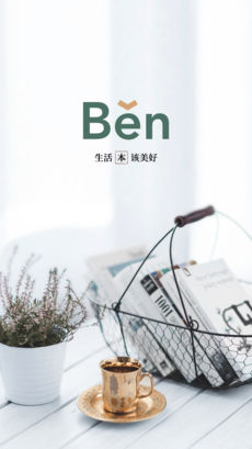 BenBen手帐截图2