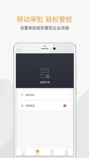 分贝通截图1