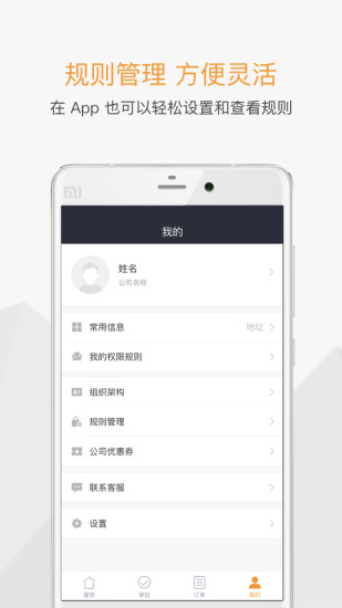 分贝通截图2