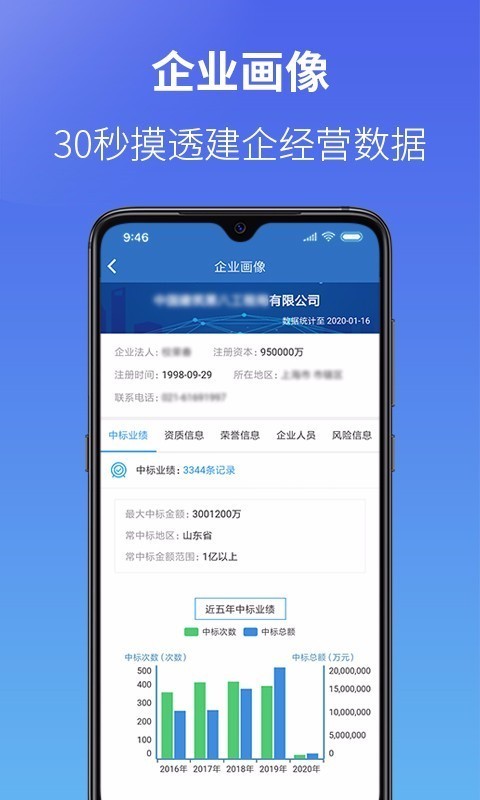 建设通2020版截图2