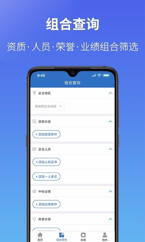 建设通2020版截图3