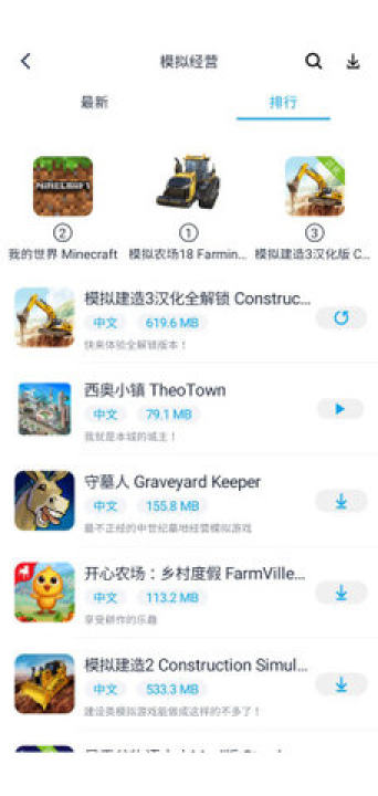 淘气侠app苹果版截图3