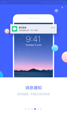 悬浮菜单截图1