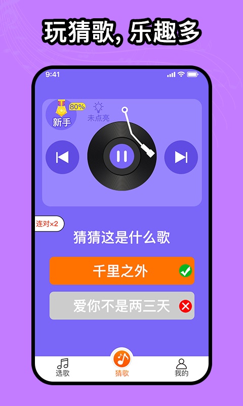 如意音乐截图1