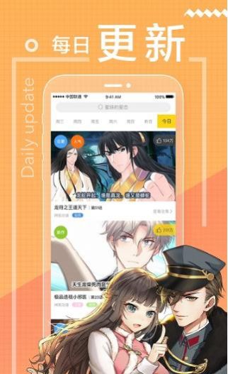 蒂亚漫画安卓版截图2