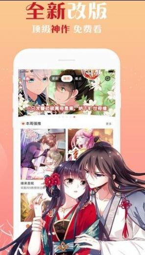 蒂亚漫画安卓版截图1